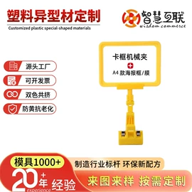 PVC异型材;其他塑料异型;办公展示架