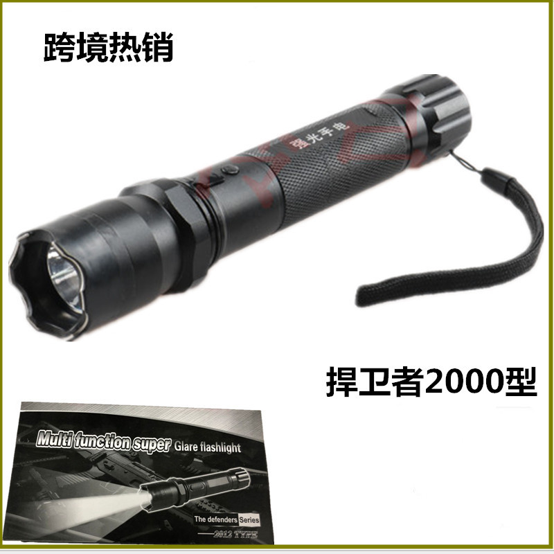 捍衛者2000型防身防狼居家防護多G能手電防狼防身TOUCH LIGHT