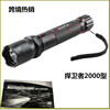 Cross border Defenders 2000 Home protect TOUCH LIGHT Outdoor Flashlight