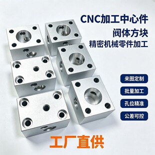 CNC�ӹ����ķ��K�X�Ͻ��P䓙Cе�������OEM���Ʒ��y�K���SCNC