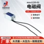 颈部睡眠眼部微型电磁阀