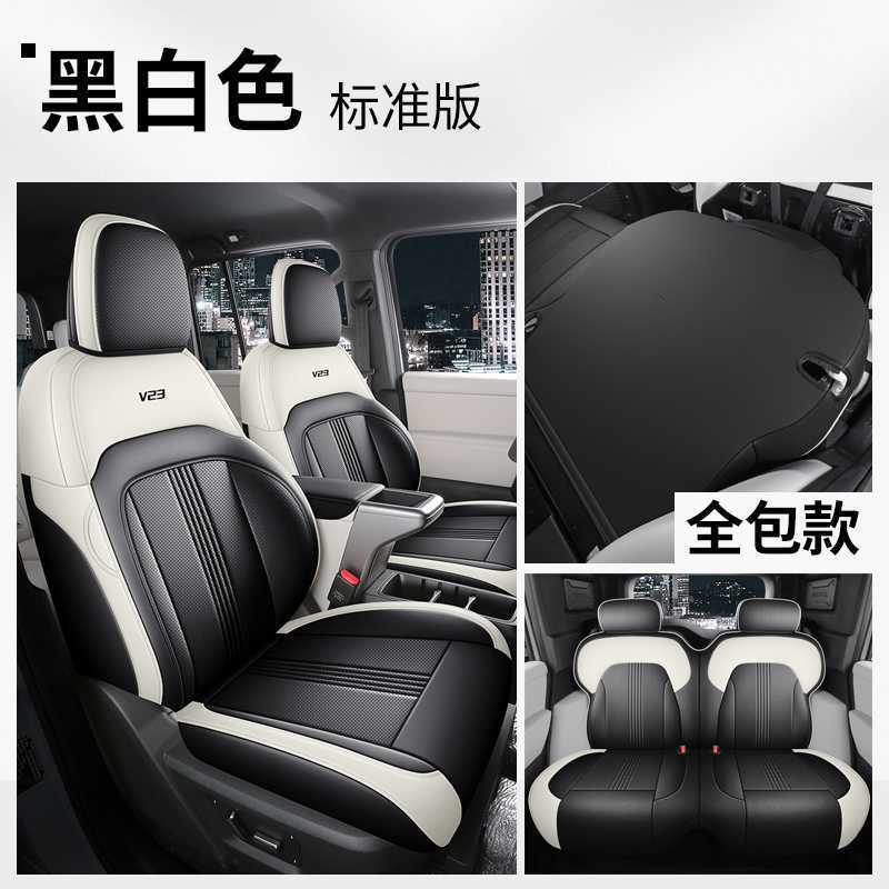 Chery Seat Cover for Chery ICARV23, Full Surround, Breathable, All Seasons (Modelə uyğun (Original) oturacaq örtükləri) - black-and-white-standard-edition-rear-row-full-cover-chery-icarv23
