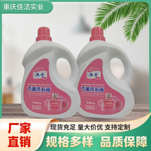 澳奇薰衣草洗衣液厂家批发5KG 去油护手除垢家用商用护肤除味衣物