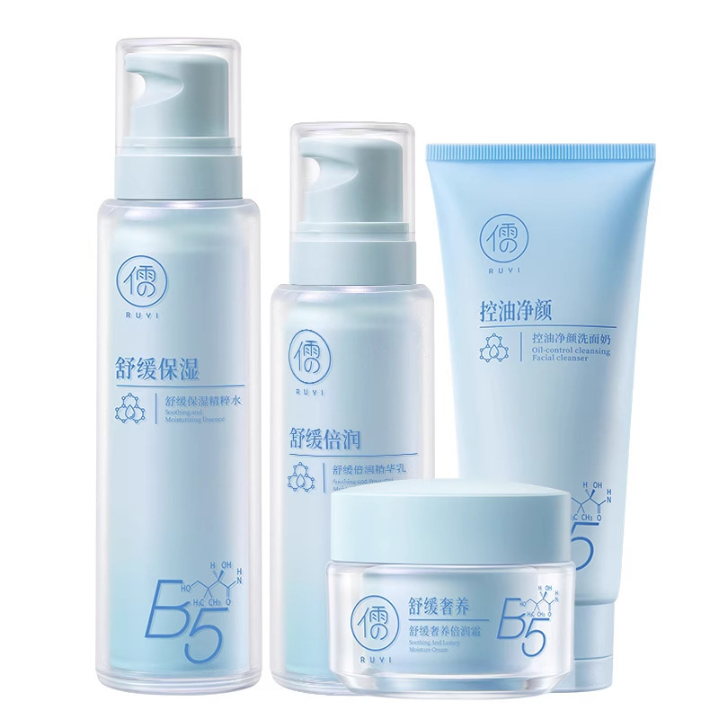 Ruyi B5 修復、鎮静、日焼け後の赤み、バリア修復、季節の安定化、保湿クリーム、洗顔料、ローションセット|undefined