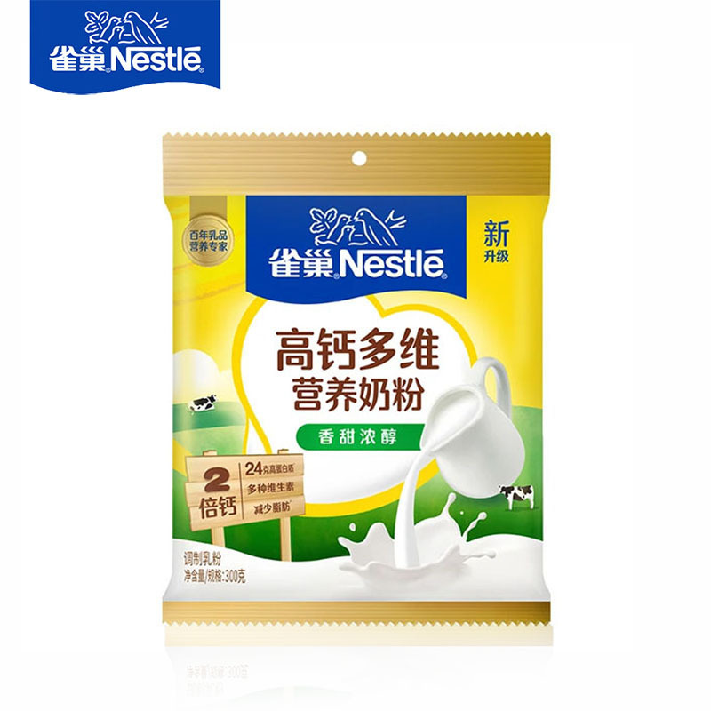 Nestlé Family Nutrition Sweet Milk Powder 300g High Calcium Multivitamin Nutrition Adult Family Milk Powder Wholesale Nestlé Family Nutrition Sweet Milk Powder 300g High Calcium Multivitamin Nutrition Adult Family Milk Powder Wholesale