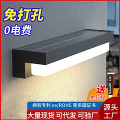 ソーラーライト屋外ガーデンライトパンチフリー庭庭照明ヴィラ壁屋外充電誘導壁ライト