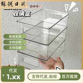 桌面收纳盒亚克力化妆品透明收纳筐家用厨房储物盒宿舍整理置物架