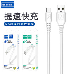 佰通type-cアンドロイド6a超高速充電ケーブルはiphoneのダブルエンジンフラッシュ充電携帯電話充電ケーブルを適用する