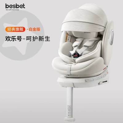 Suitable for Besbet Kids Safety Seat Car for 0-Other 2-Year-Old Baby Baby Car 360-Degree Rotation (Car child safety seat) - happy-number-little-white-dragon-platinum-edition