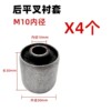 M10 플랫 포크 부싱 4개