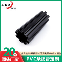 厂家加工塑料挤出型材挤塑件PVC塑料异型材pvc黑色条纹管管订做