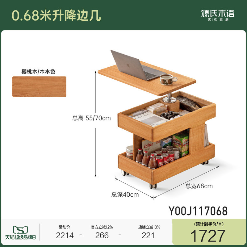 源氏木语实木可升降旋转边几客厅茶几橡木床边桌可移动沙发侧边桌|undefined