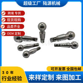 球销现货 球头汽车底盘配件球销40Cr钢热处理精加工抛光