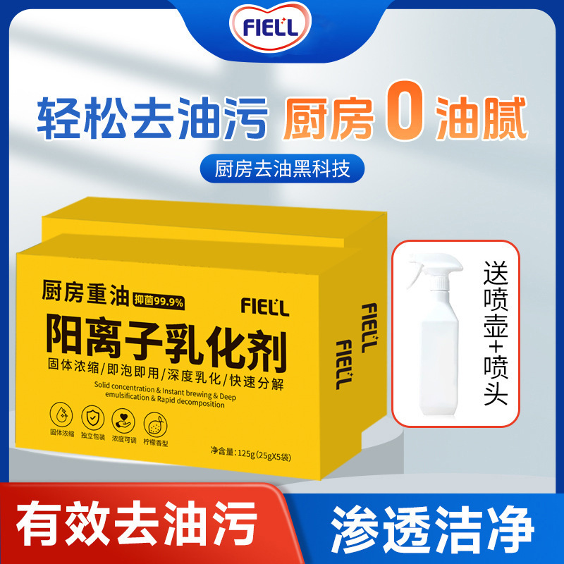 Kitchen Heavy Oil Stain Cationic Emulsifier Kitchen Range Hood Cleaning Degreasing Powder Foam Oil Fume Cleaner