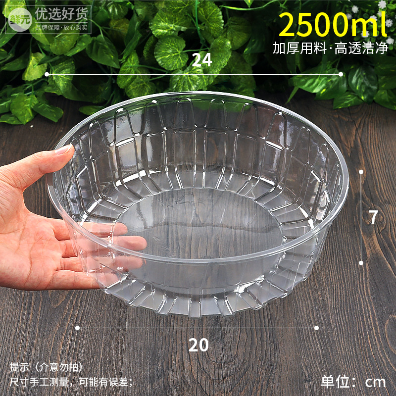 큰 둥근 상자 2500ml (바닥) 100