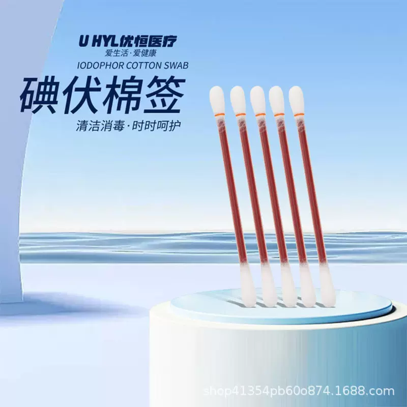工厂直销独立装居家防护酒精棉签双头碘伏棉签户外旅行家居常备