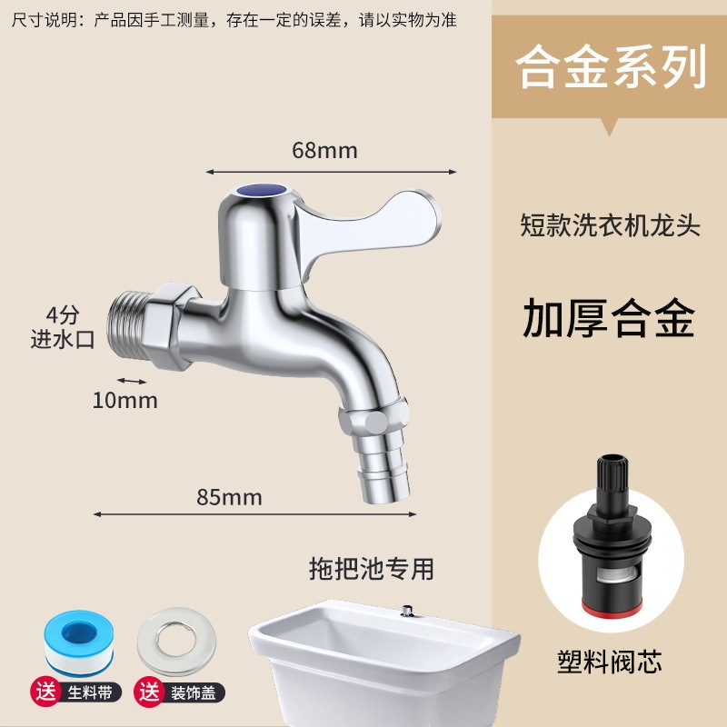 全铜洗衣机水龙头单冷4分专用快开加长拖把池水嘴接头家用水龙头|undefined