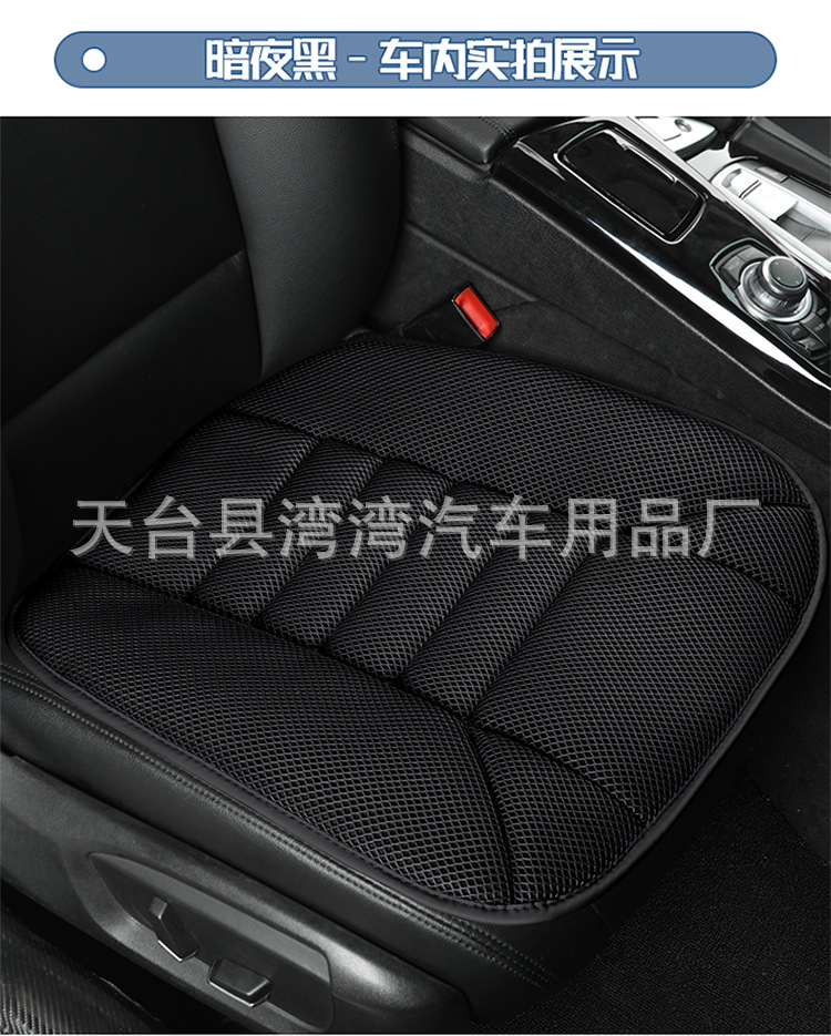 New Four-Season Universal Air Layer Car Office Seat Cushion Breathable and Comfortable Single Cushion Car Seat Cushion Car Seat Cushion Summer