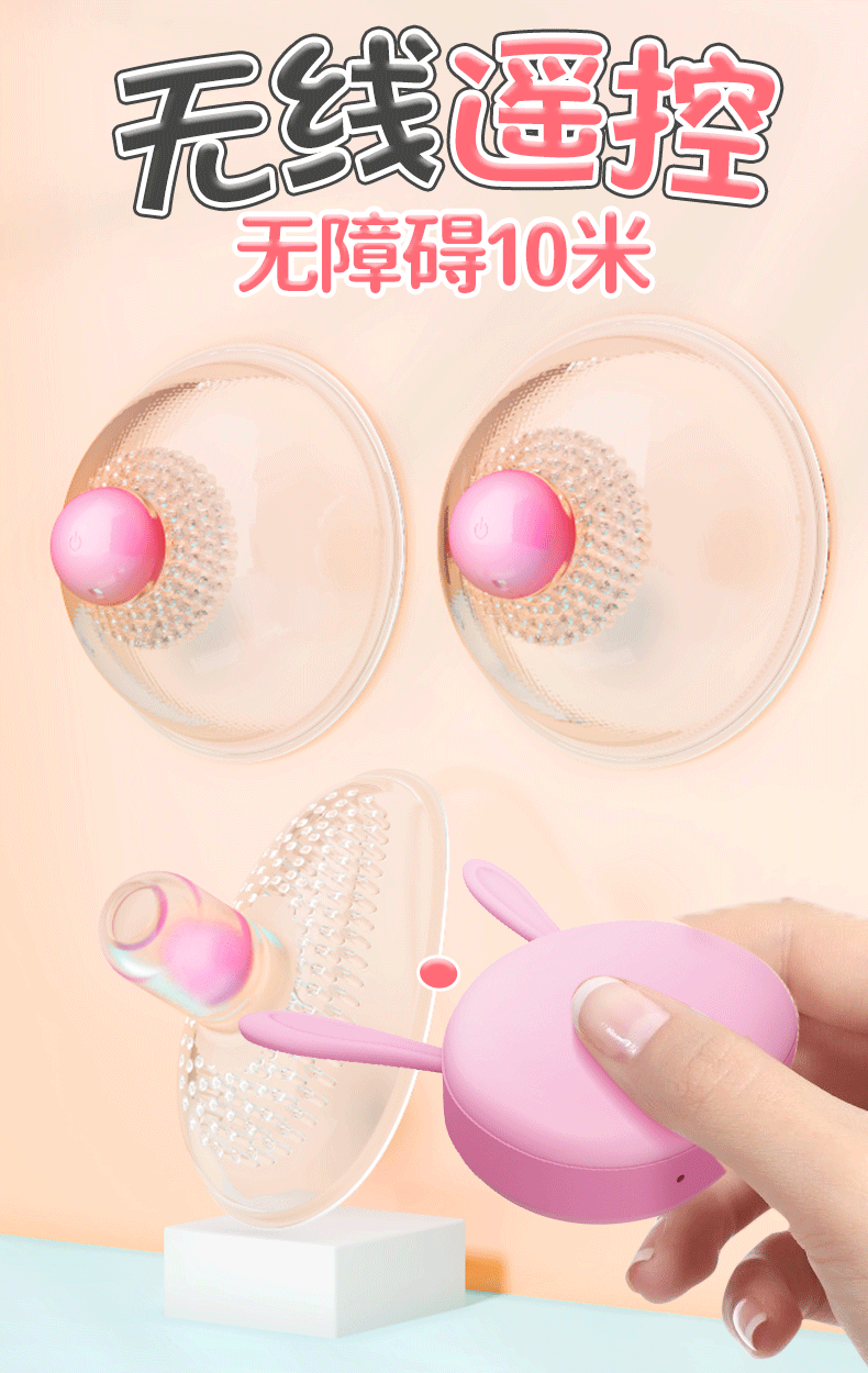 Wireless Remote-Controlled Breast Vibrating Massager, Discreet Wearable Chest Stimulator, Pink Silicone — detail image 2