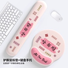 创意啥都顺护腕鼠标垫女手腕垫防滑办公室笔记本电脑键盘手托桌面