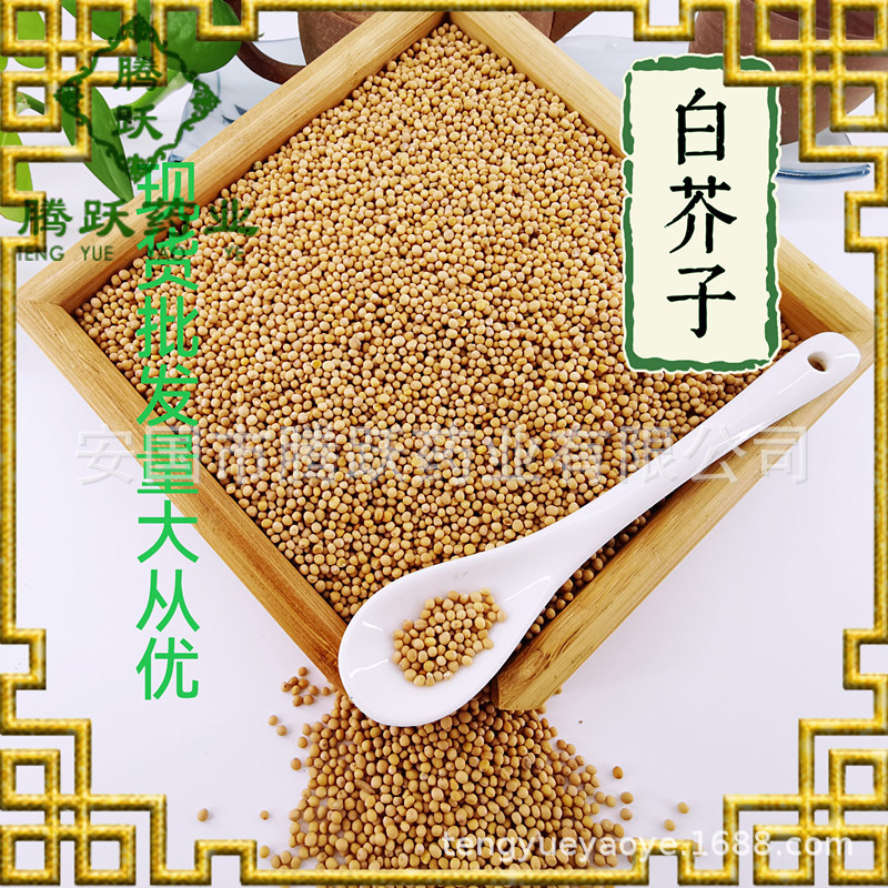 White Mustard Seed Bai Jie Zi 白芥子 Dried Sinapis Alba Seeds Traditional TCM Herb 1kg Bag key features