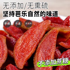 红心芭乐干番石榴果干果脯蜜饯烘焙台湾风味芭乐番石榴干即食代发