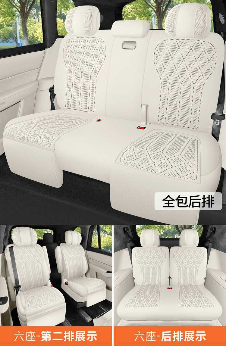 German AITO M9 car seat covers, suitable for all seasons, 2026 new model, breathable seat cushions