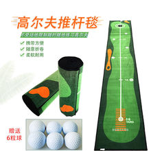 高尔夫坡度练习毯推杆打击垫果岭室内外可折卷收纳练习器洞杯旗子