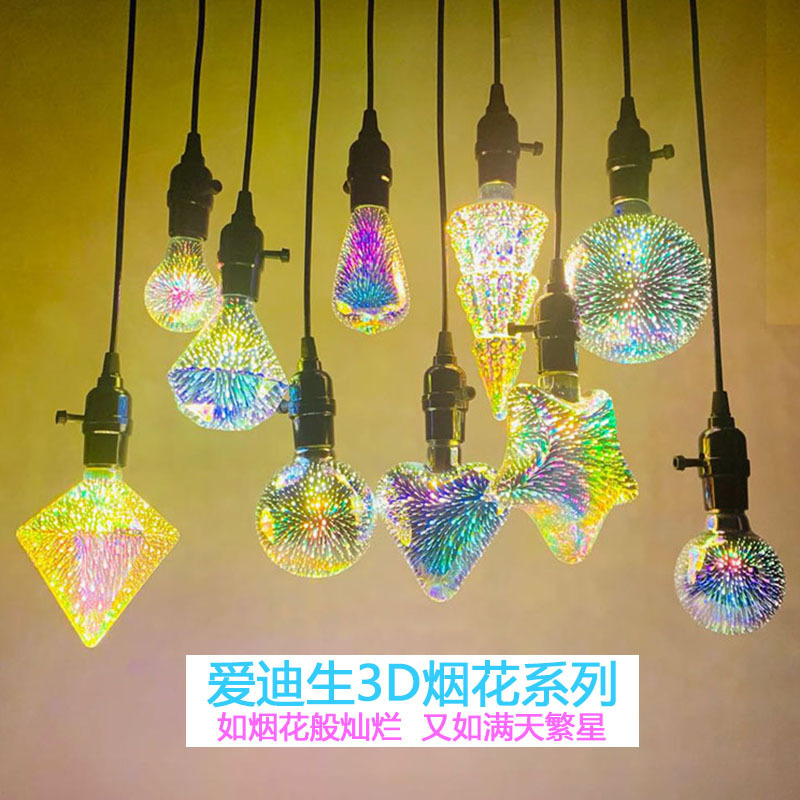 Edison personalized creative bulb E27 screw 3D three-dimensional colorful fireworks decorative art led colorful bulb