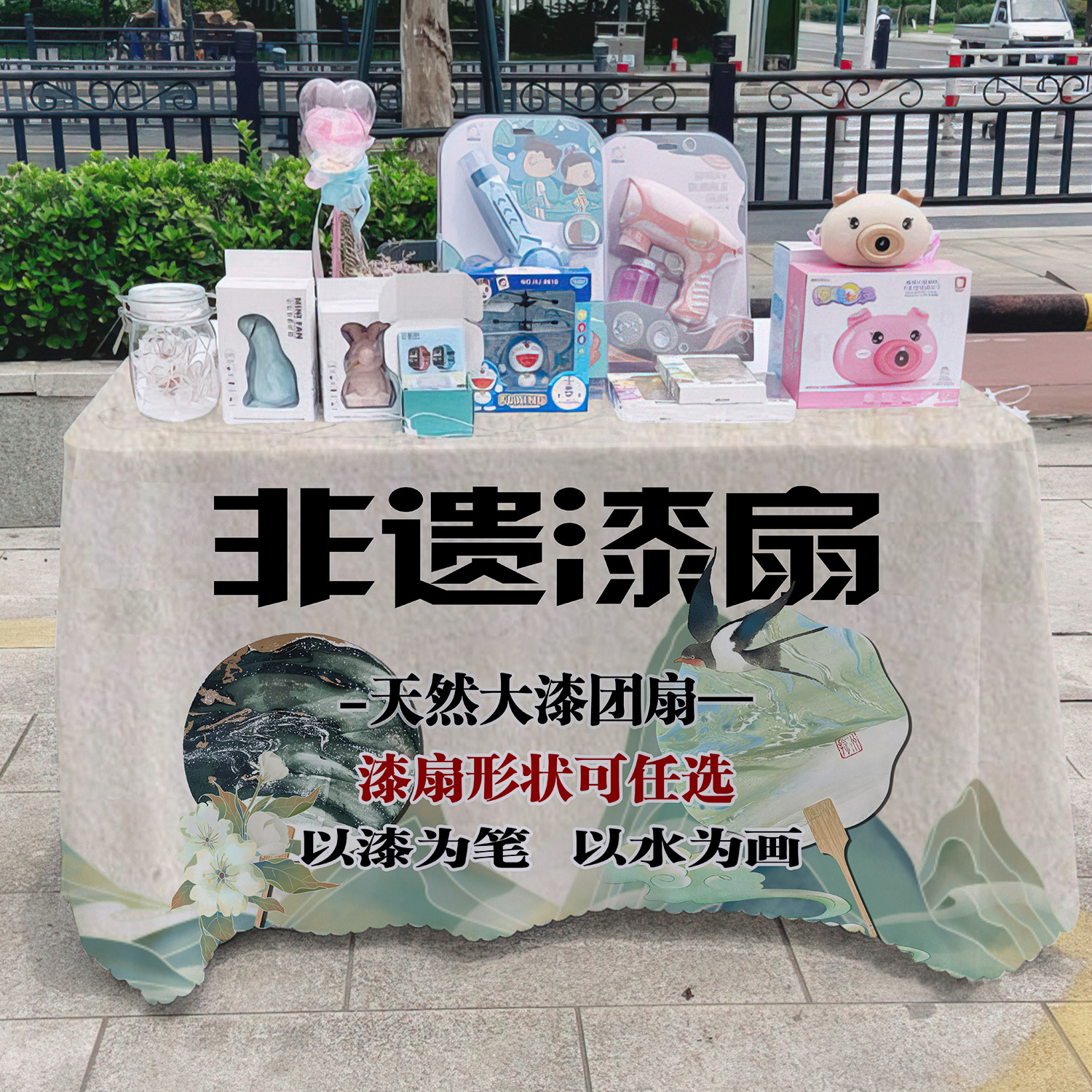 Patrimonio cultural intangible de laca ventilador de mesa tela de publicidad departamento de publicidad mercado nocturno puestos de mesa tela de mesa carro tela de mesa de carretera