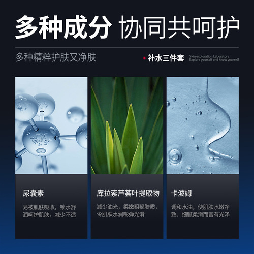 Junko Amino Acid Men's Three-piece Set Moisturizing Facial Cleansing Cool Skin Care Product Set Manufacturer Wholesale