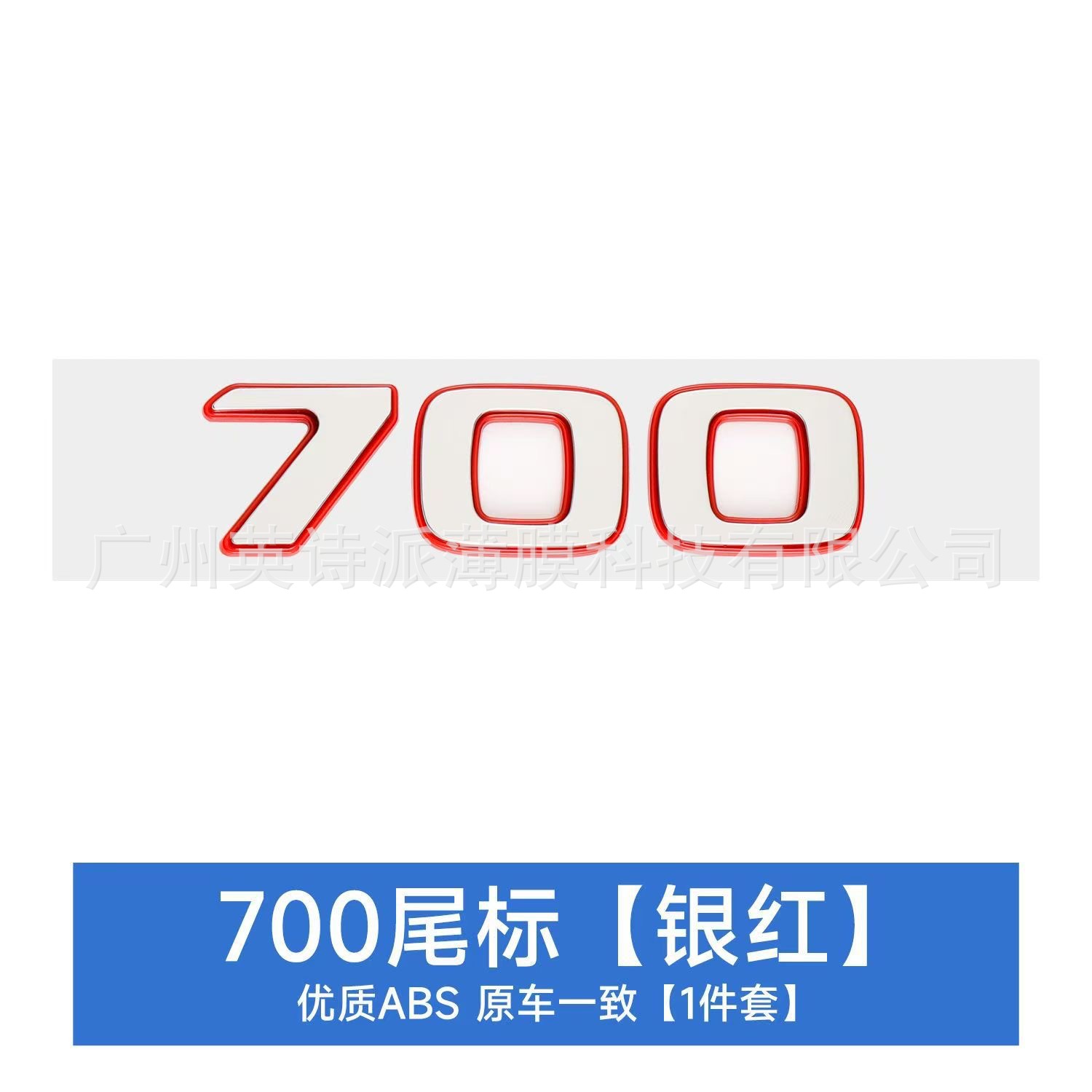 Mercedes-Benz – Car logo BRABUS Logo 900 - 700-silver-red-edge