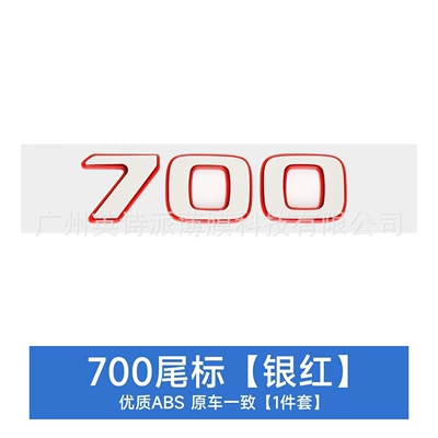 Car logo Car Logo Brabus 900 - 700-silver-red-edge