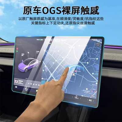 Car interior film — Display Protective Film Accessories