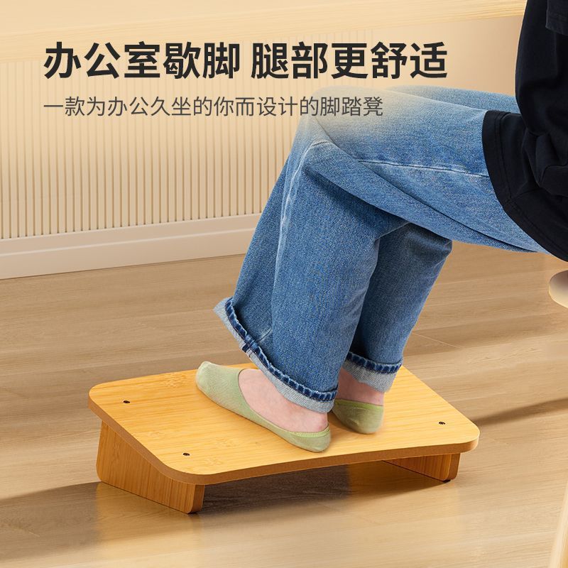 オフィスで足を踏む腰掛けは足を置いて足を踏み台にします。|undefined