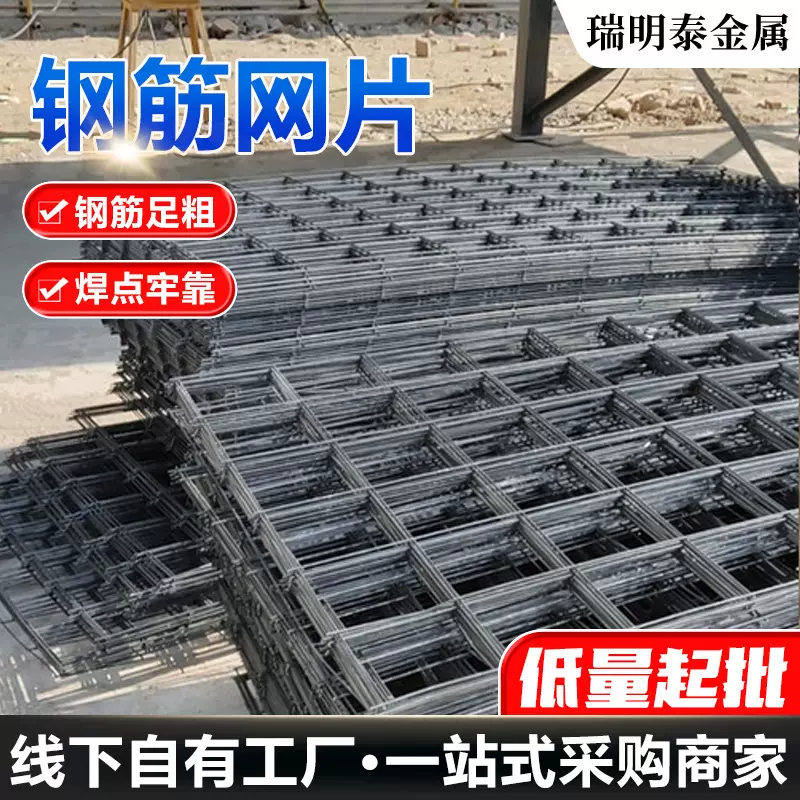 定制钢筋网片墙面加固镀锌网格片地暖网防开裂冷热镀锌铁丝网抗裂