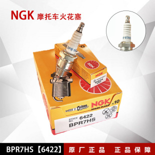 BPR7HS [6422] Мотоцикл NGK свечи зажигания