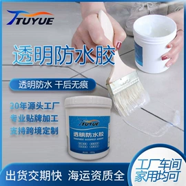 防水涂料;防潮材料;瓷砖胶