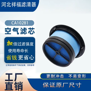 蜂窝空气滤清器Ca10281 42809 Af3233 P607955 P548070蜂窝滤芯
