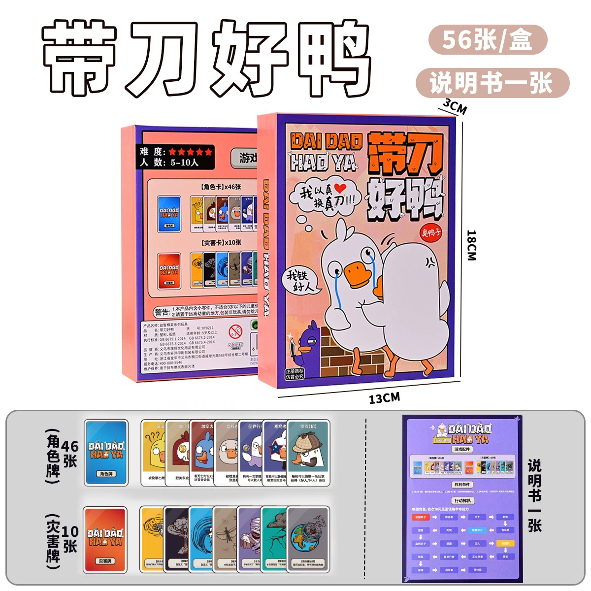 Настольная игра, карты, игрушка, вечеринная игра, кот