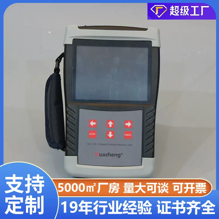 单相三相直流电阻测试仪 10A变压器直流电阻测试仪手持式