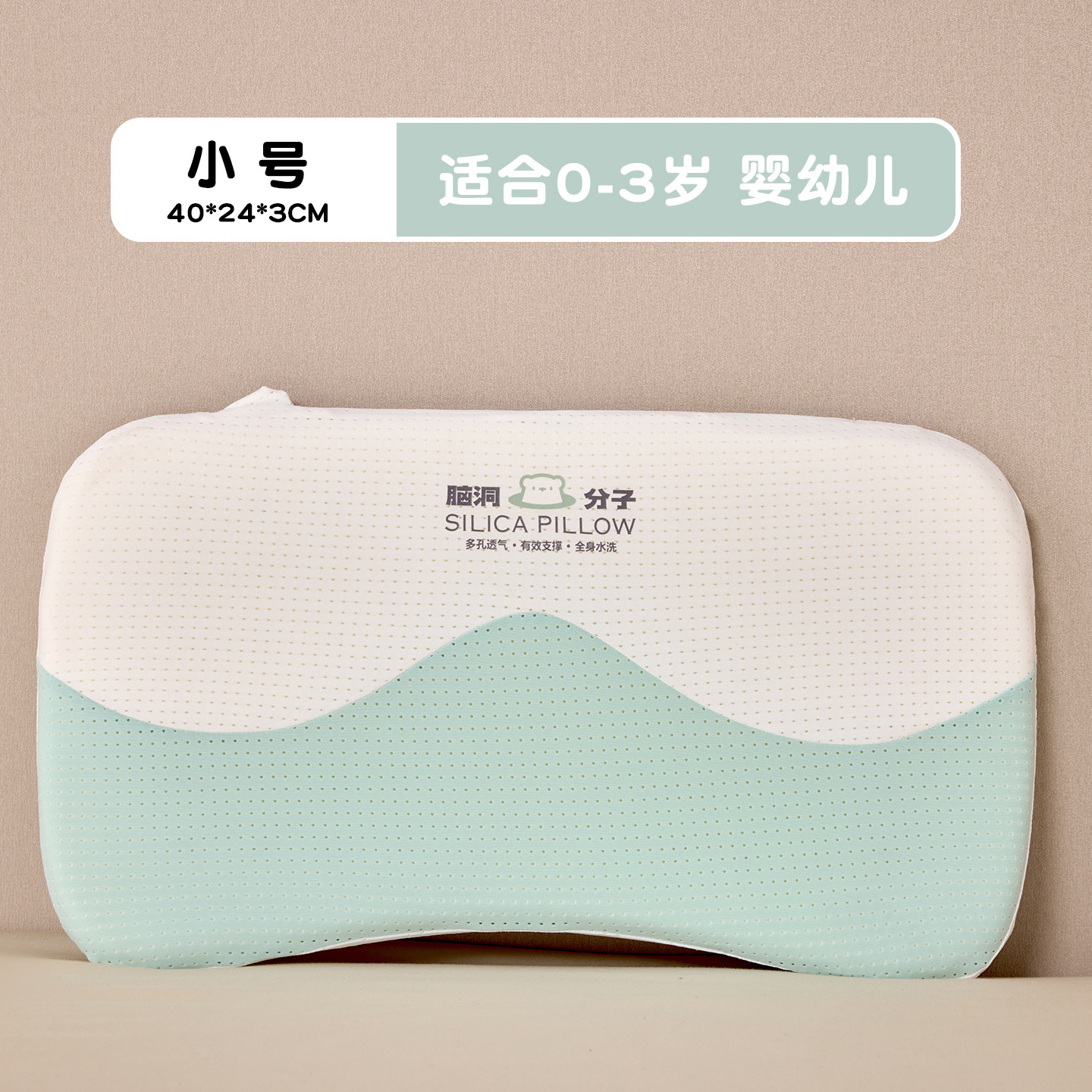 40*24*3cm (0~3세 영유아에게 권장)