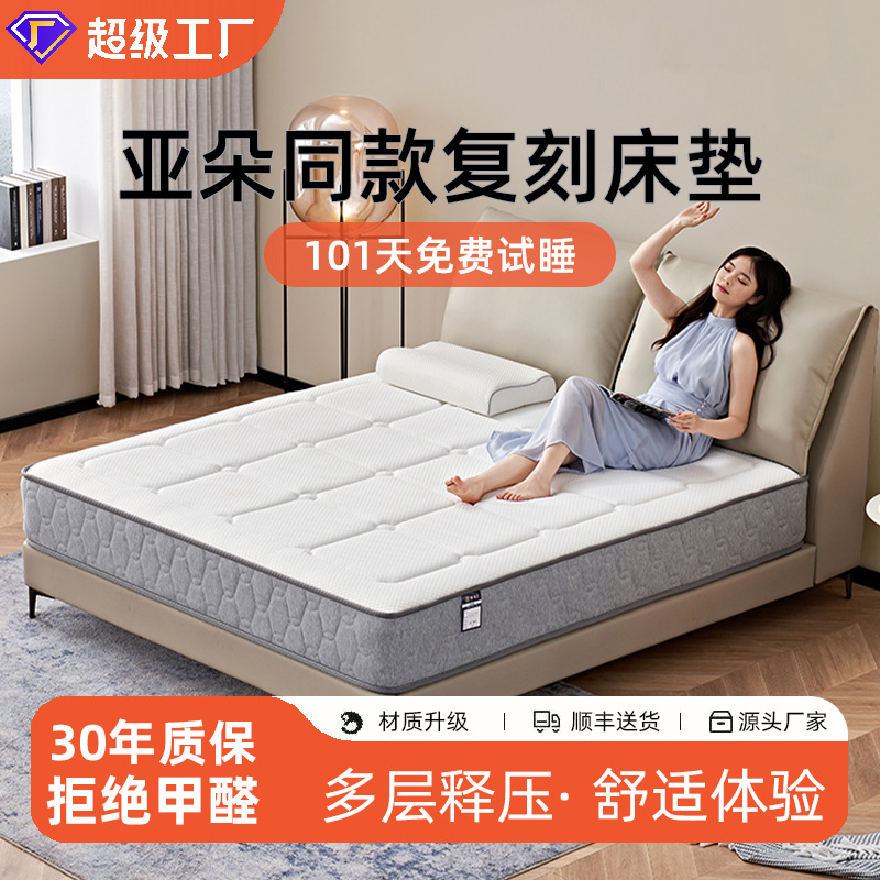 Atour Planet Mattress Official Memory Foam Zero Pressure Silent Independent Spring Soft and Hard Double-Sided Simmons Mattress
