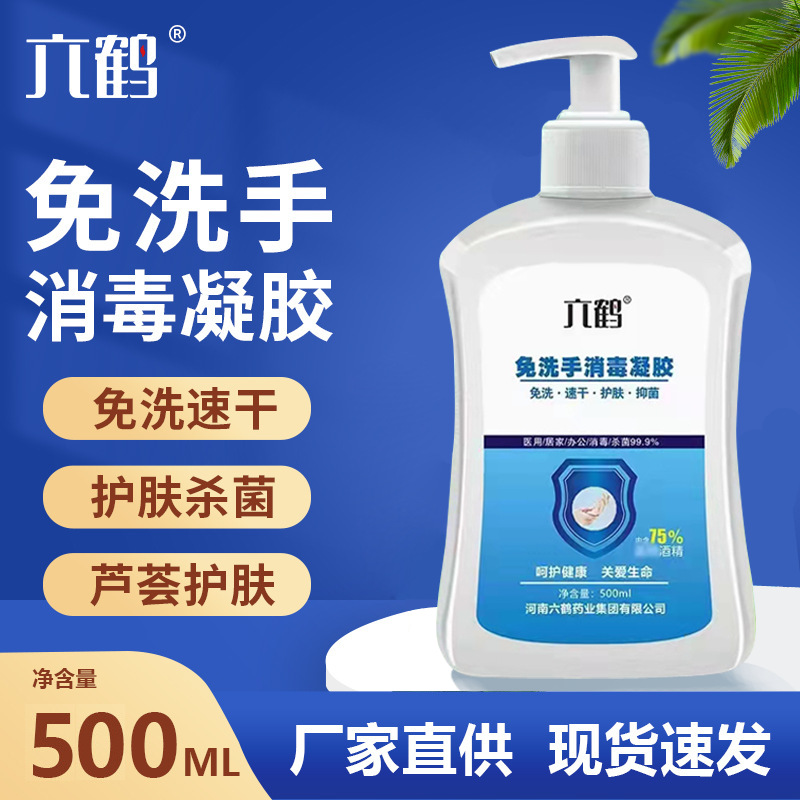alcohol 75 Disposable Liquid soap Bacteriostasis Quick drying Wash your hands disinfect Gel 500ml disinfectant goods in stock wholesale