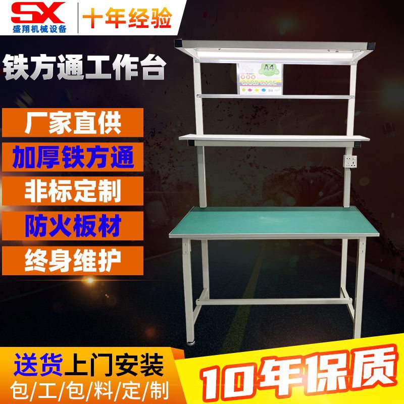 重作業用帯電防止作業台、操作台、作業場ライン、メンテナンス検査台、実験組立作業台|undefined