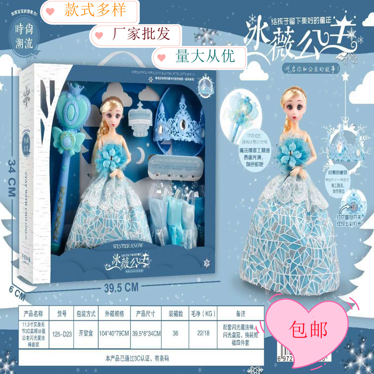 实身冰雪冰薇公主爱莎芭巴比洋娃娃教育培训学校手提礼盒儿童玩具