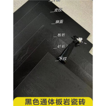 黑色通体板岩瓷砖600X1200木纹面哑光仿古砖庭院餐厅防滑地面600