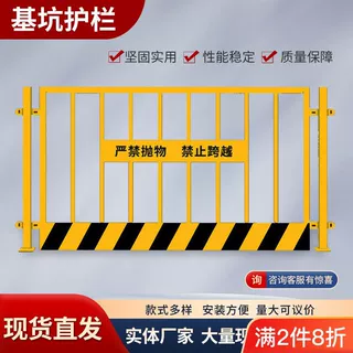 基坑护栏网建筑工地施工临边防护栏围栏工程安全警示围栏基坑护栏