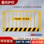 工地工程建筑施工护栏