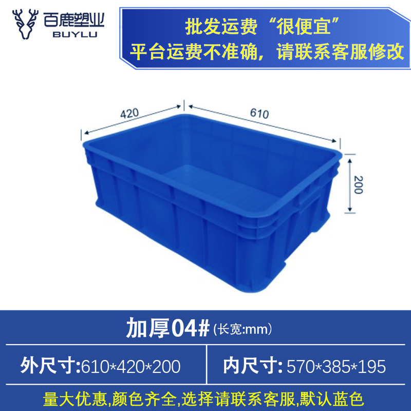 プラスチック回転箱の厚い蓋付きプラスチック箱工業物流中継箱長方形大型ゴム枠メーカー中継|undefined